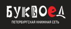 Скидка 5% для зарегистрированных пользователей при заказе от 500 рублей! - Монино